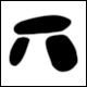 Pictogram Megalithic Monument (Monumento megaltico) from Extremadura
